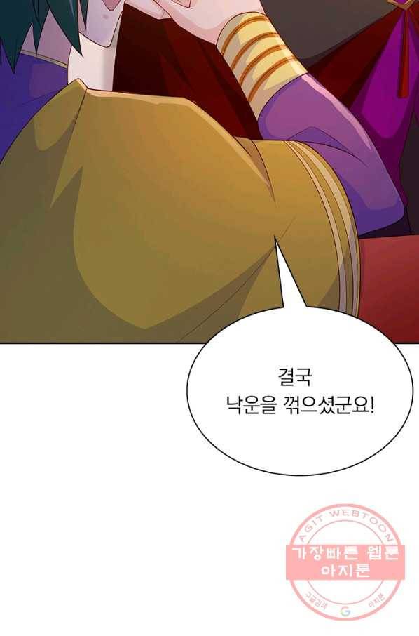 영검존 505화 18