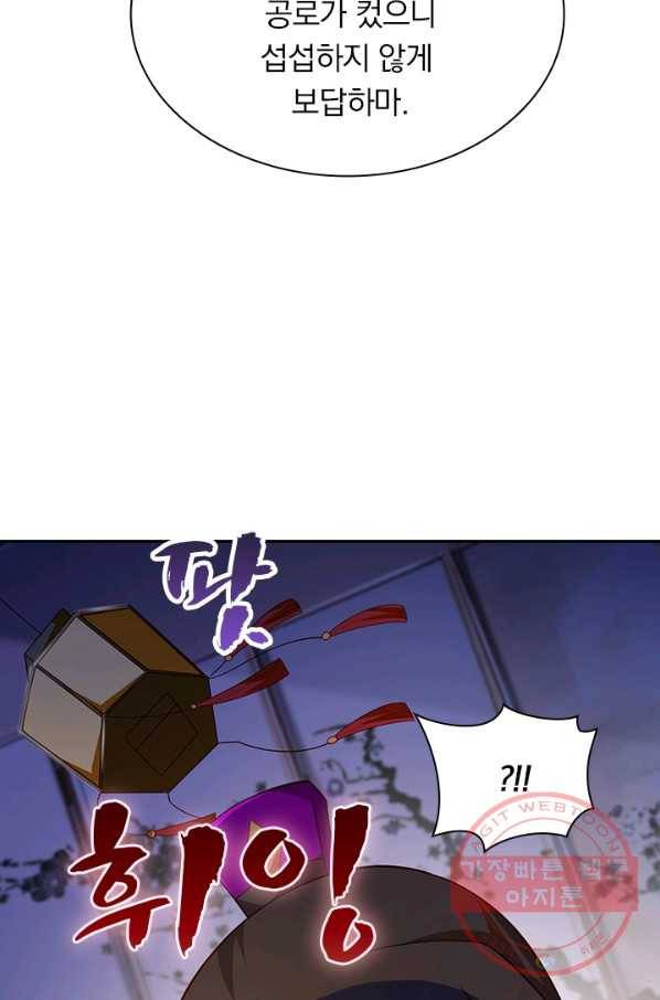 영검존 505화 20