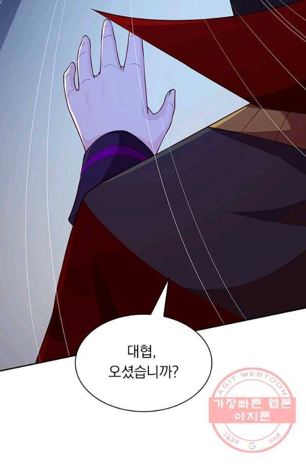영검존 505화 23