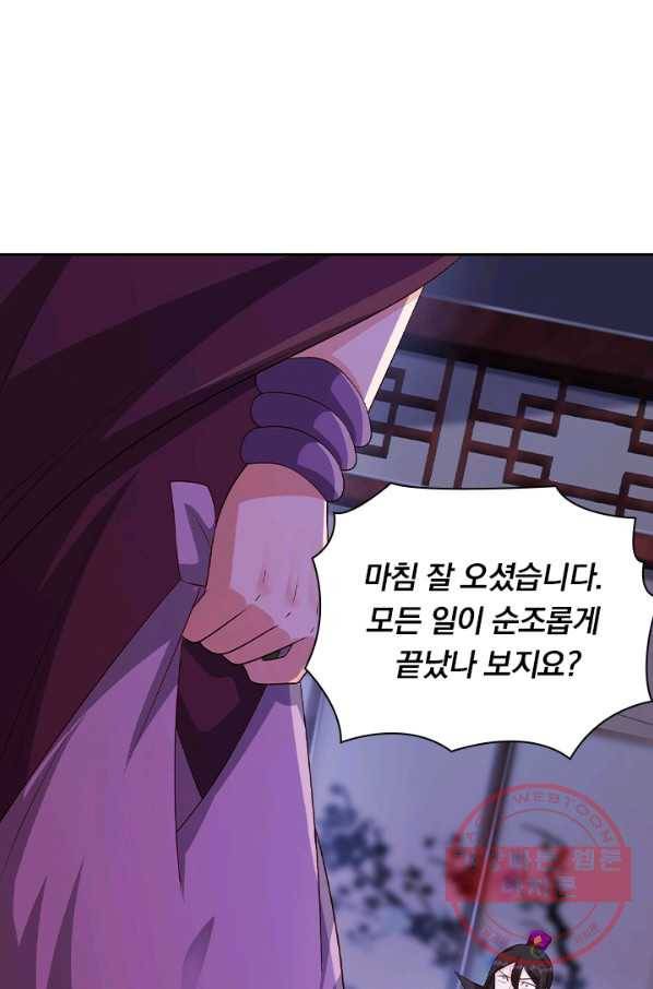 영검존 505화 24