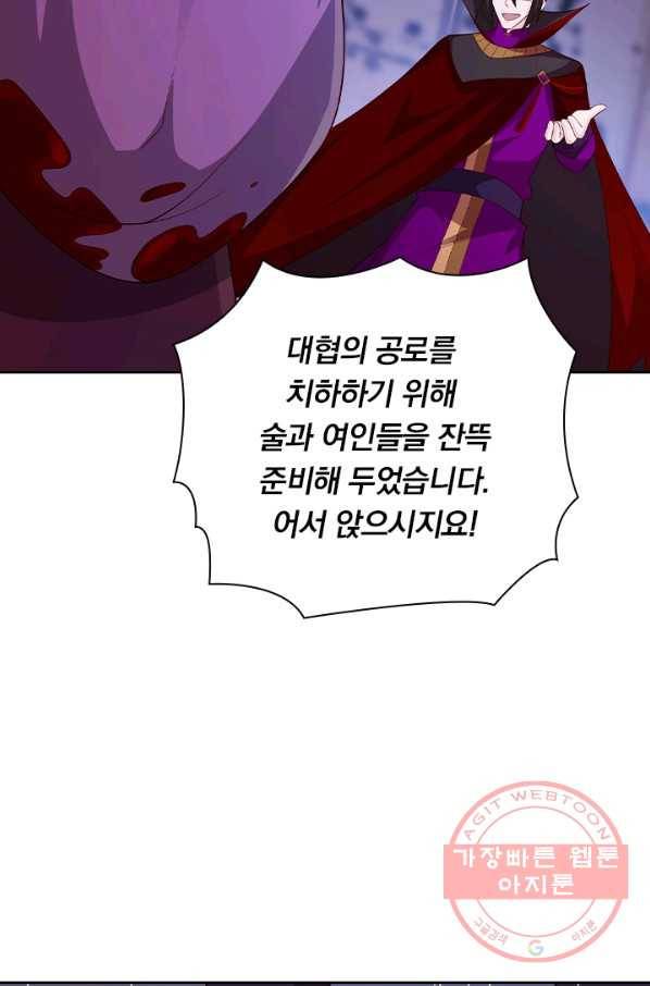 영검존 505화 25