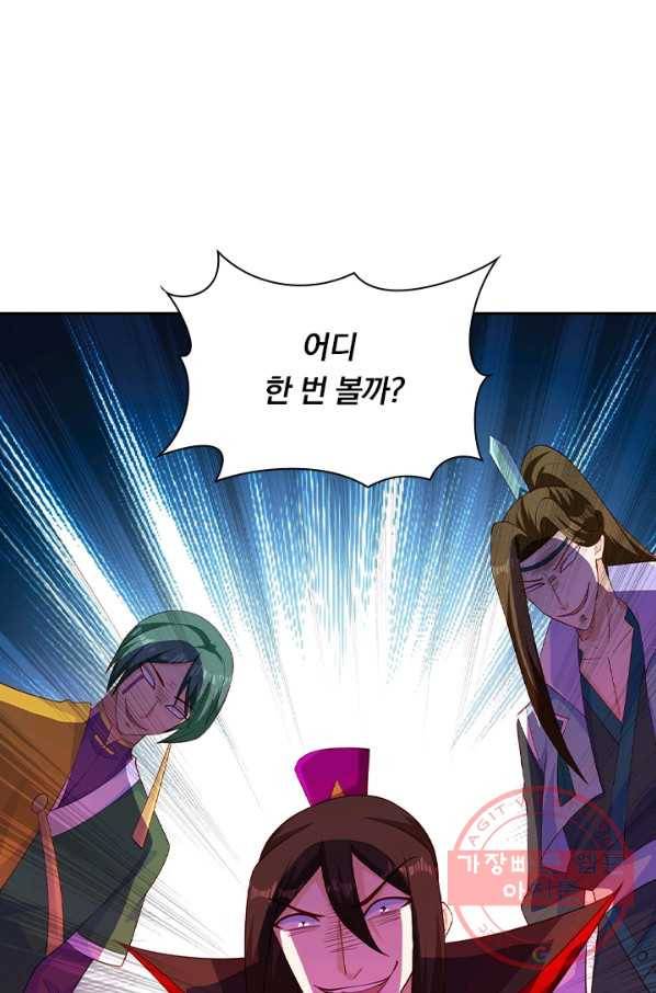 영검존 505화 27