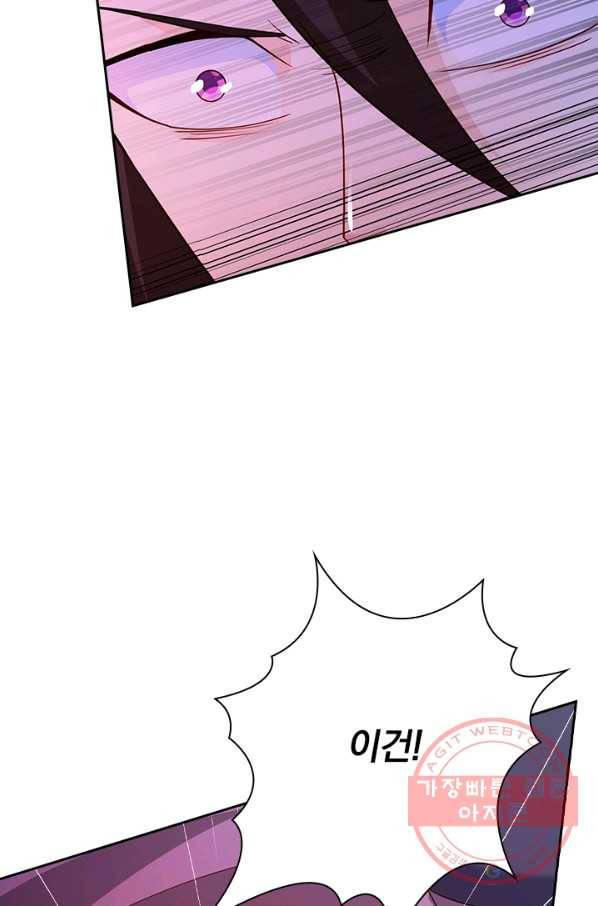 영검존 505화 29