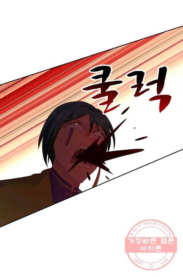영검존 505화 36