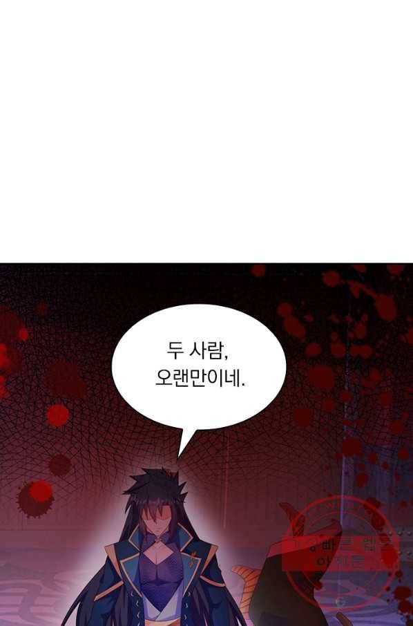 영검존 505화 37
