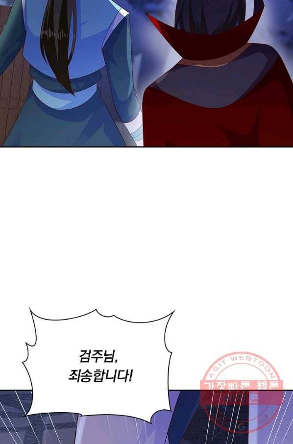 영검존 505화 39