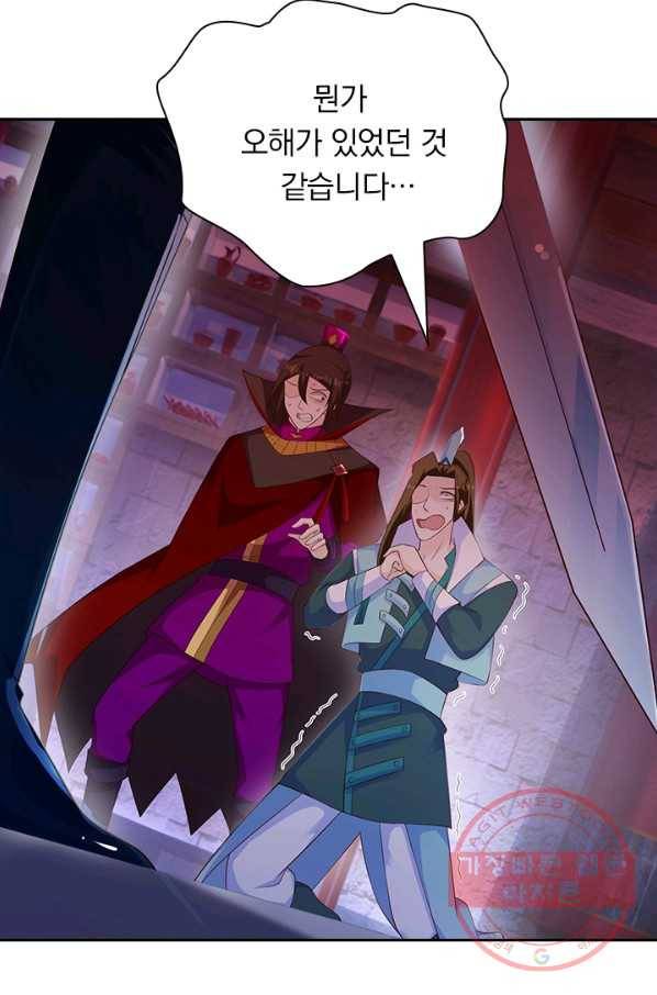 영검존 505화 41