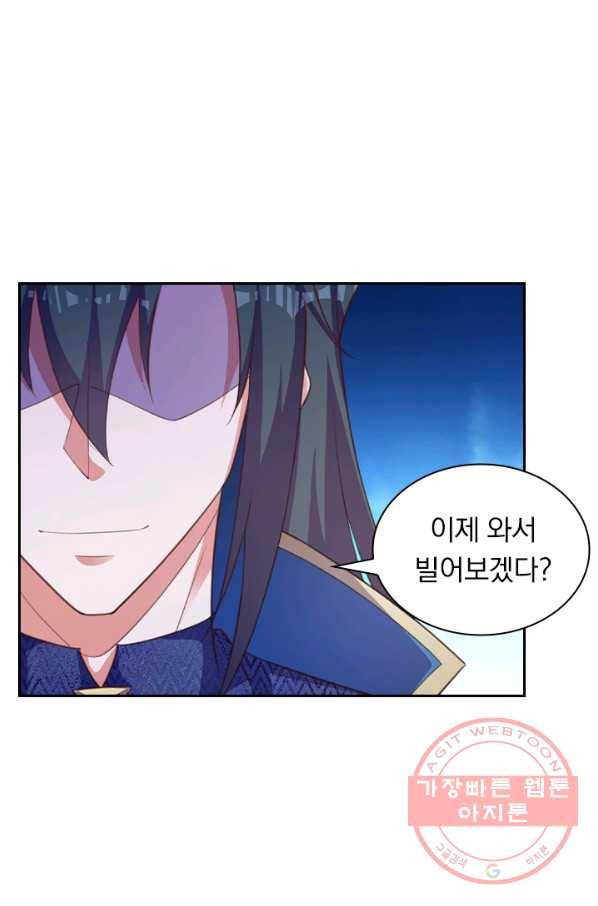 영검존 505화 42