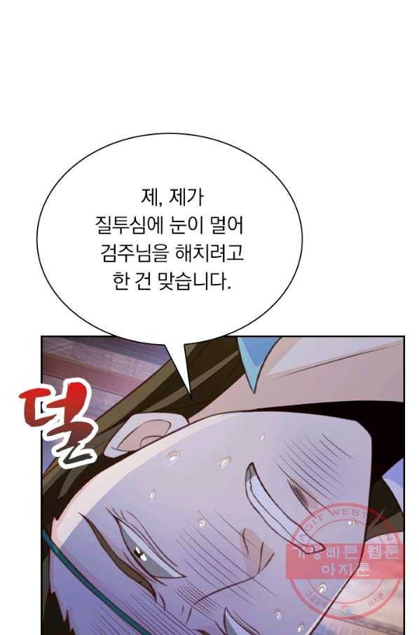 영검존 505화 43
