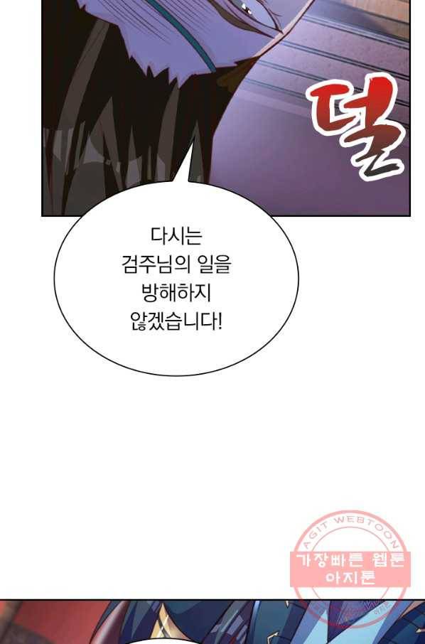영검존 505화 44
