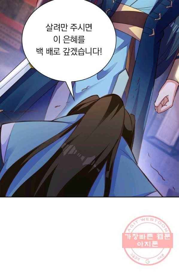 영검존 505화 45