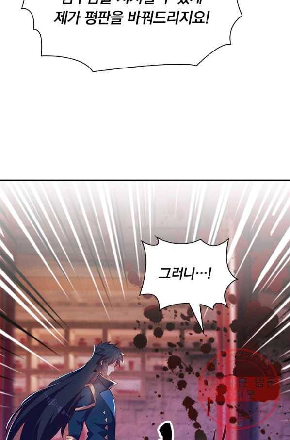 영검존 505화 47
