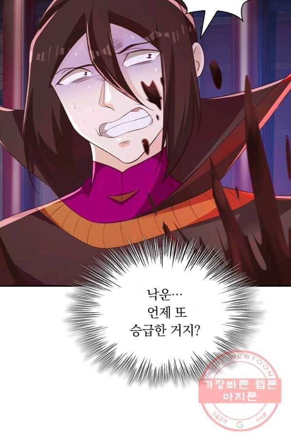영검존 505화 49
