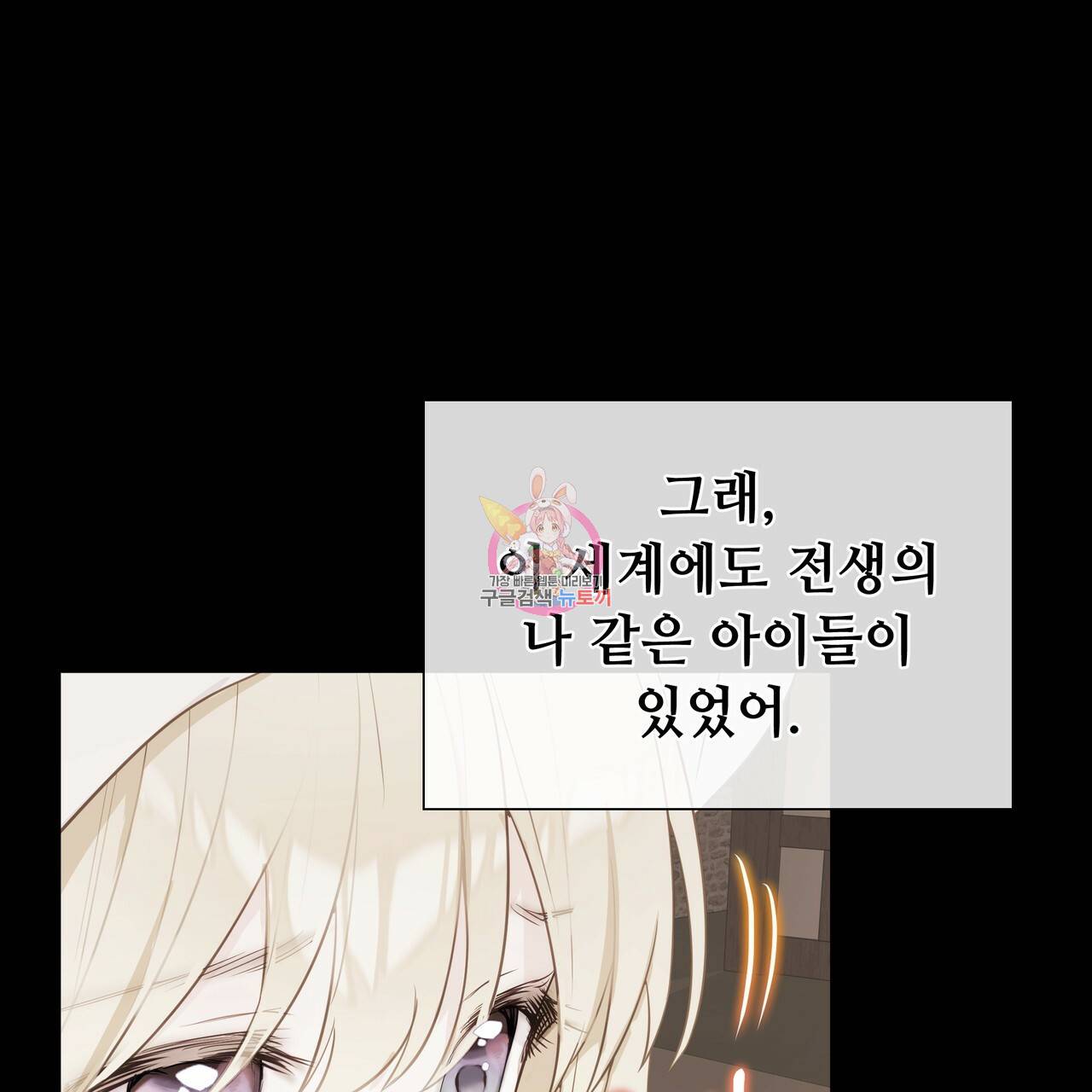 다음의 폭군 중 친아빠를 고르시오 38화 1