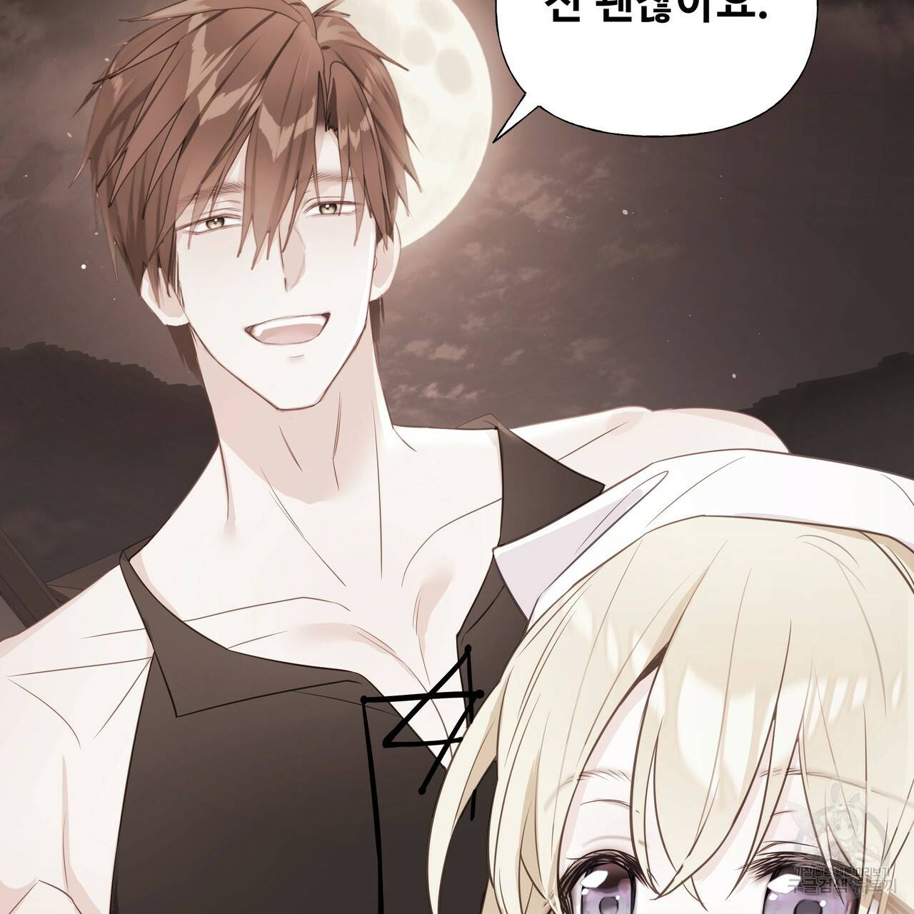 다음의 폭군 중 친아빠를 고르시오 38화 3