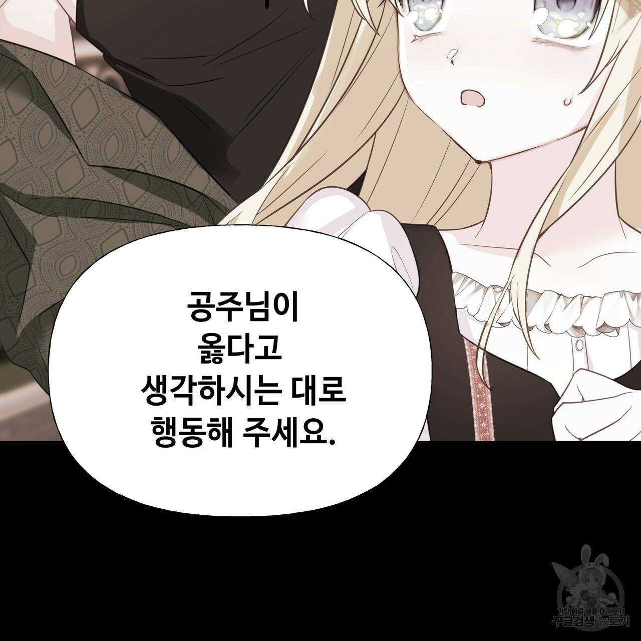 다음의 폭군 중 친아빠를 고르시오 38화 4