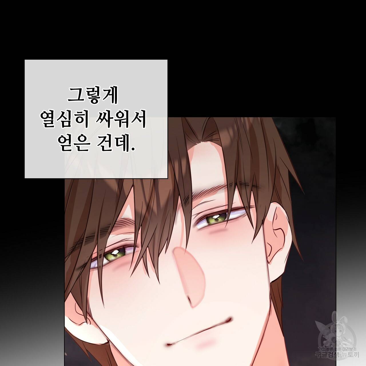 다음의 폭군 중 친아빠를 고르시오 38화 5