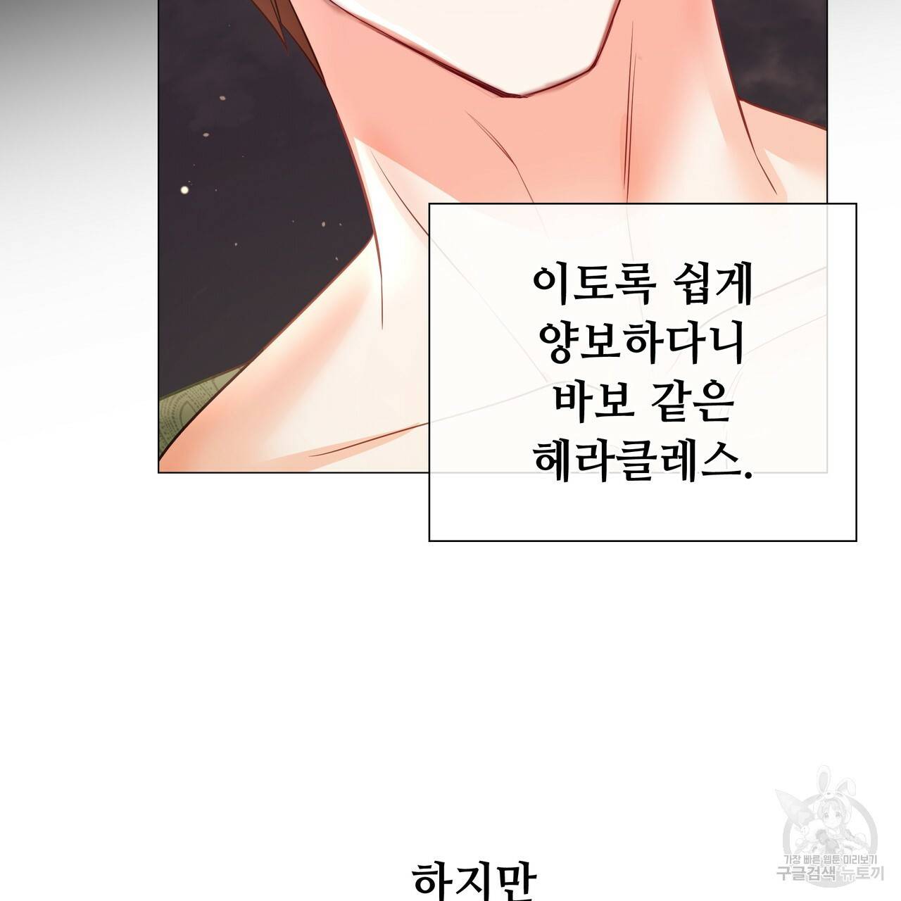 다음의 폭군 중 친아빠를 고르시오 38화 6