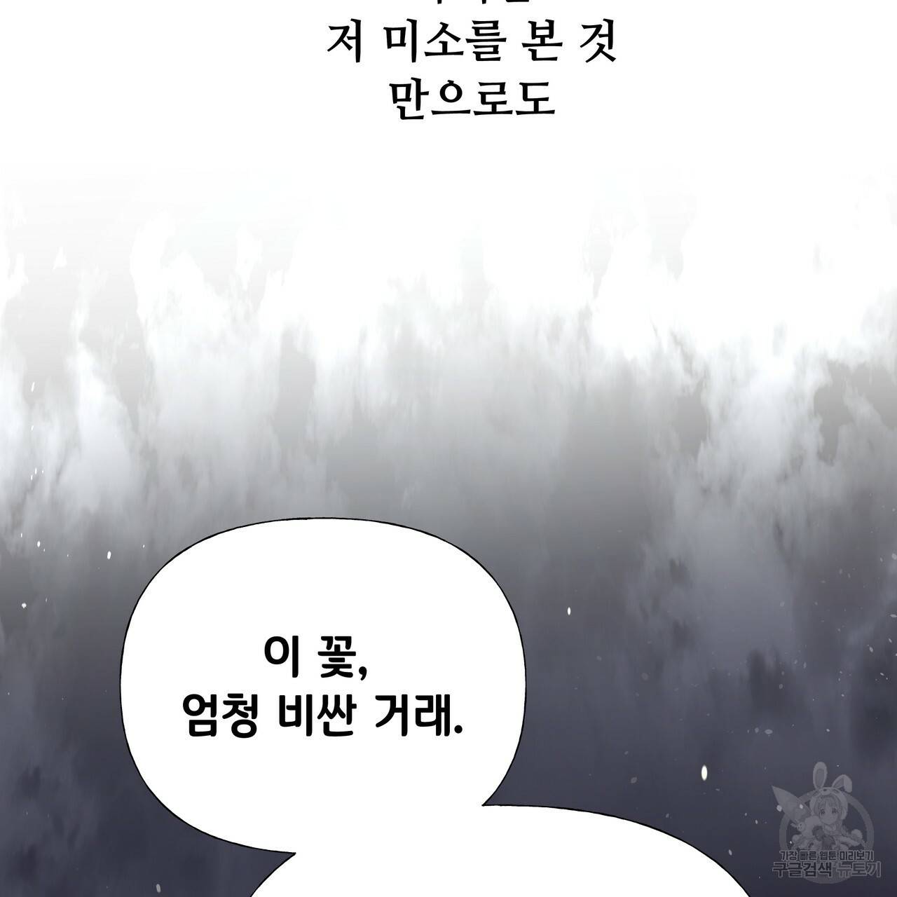 다음의 폭군 중 친아빠를 고르시오 38화 7