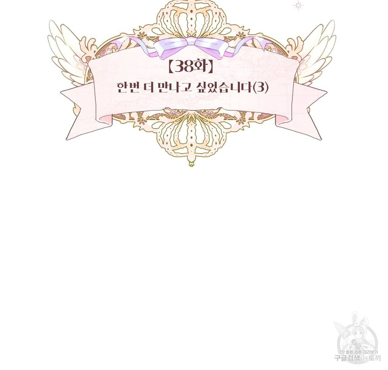 다음의 폭군 중 친아빠를 고르시오 38화 13