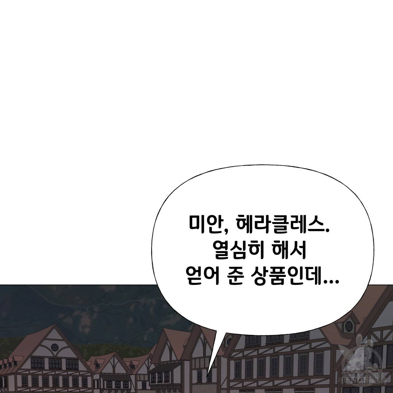 다음의 폭군 중 친아빠를 고르시오 38화 14