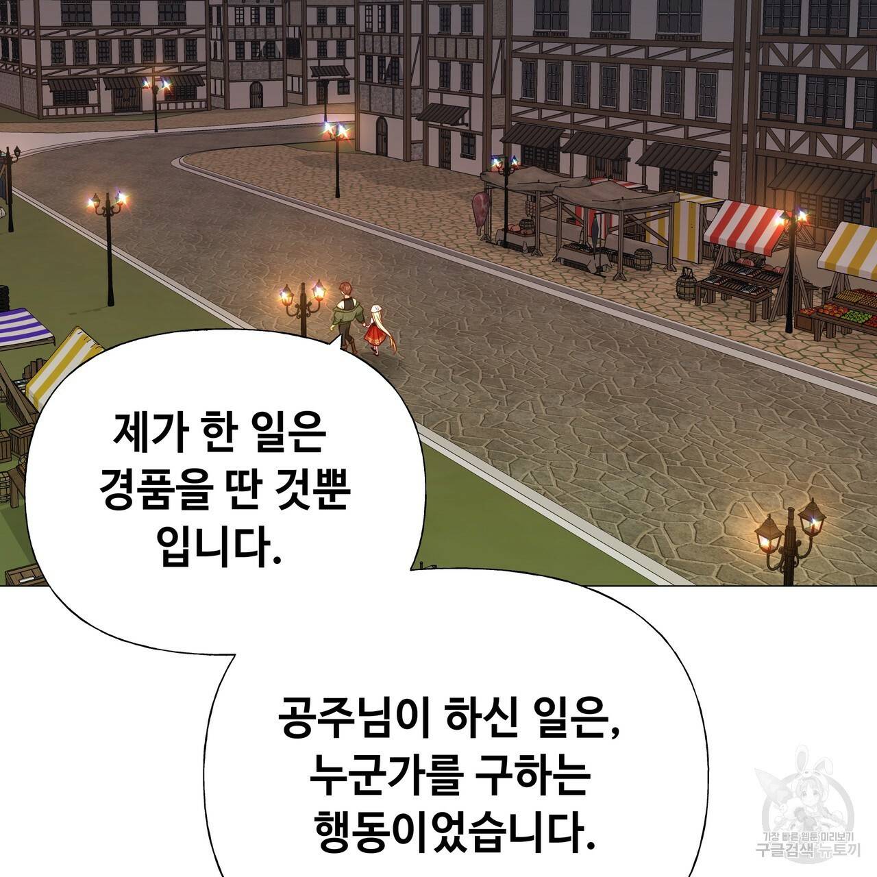 다음의 폭군 중 친아빠를 고르시오 38화 15
