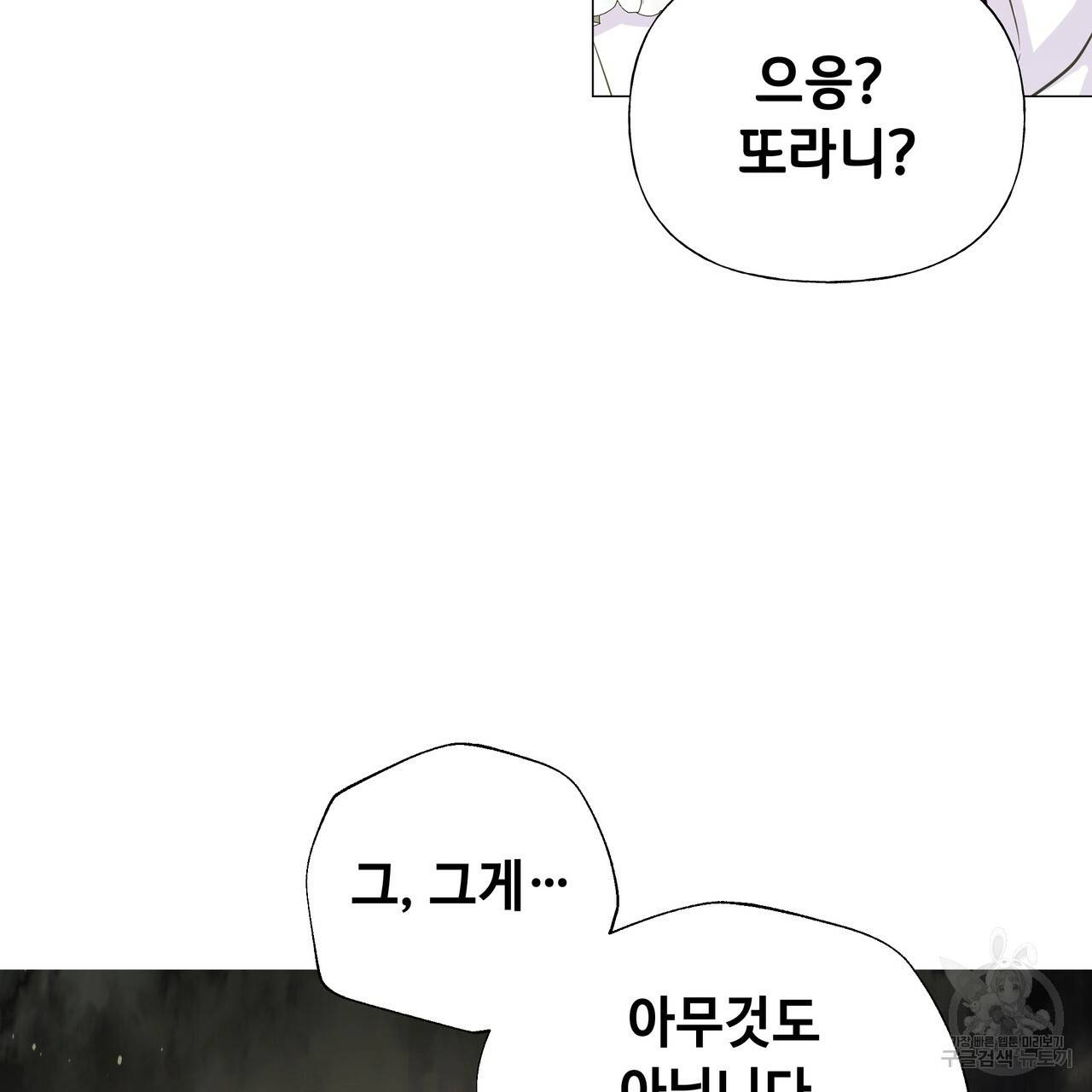 다음의 폭군 중 친아빠를 고르시오 38화 18