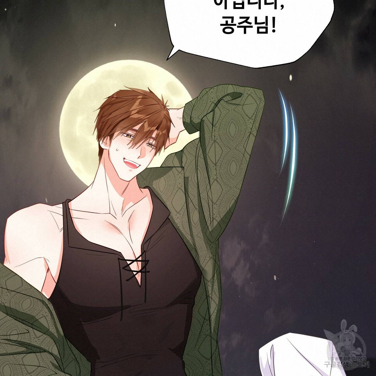 다음의 폭군 중 친아빠를 고르시오 38화 19