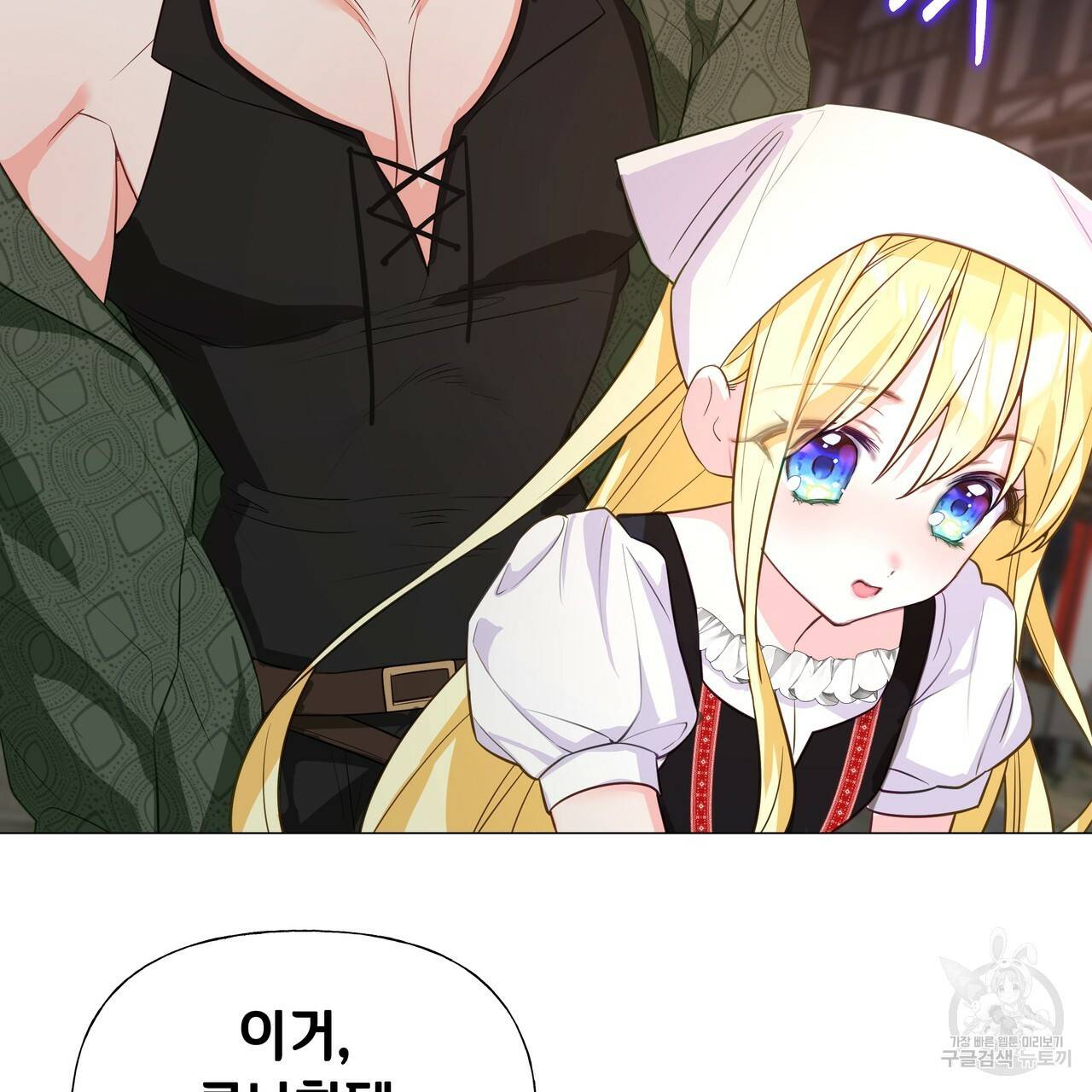 다음의 폭군 중 친아빠를 고르시오 38화 26