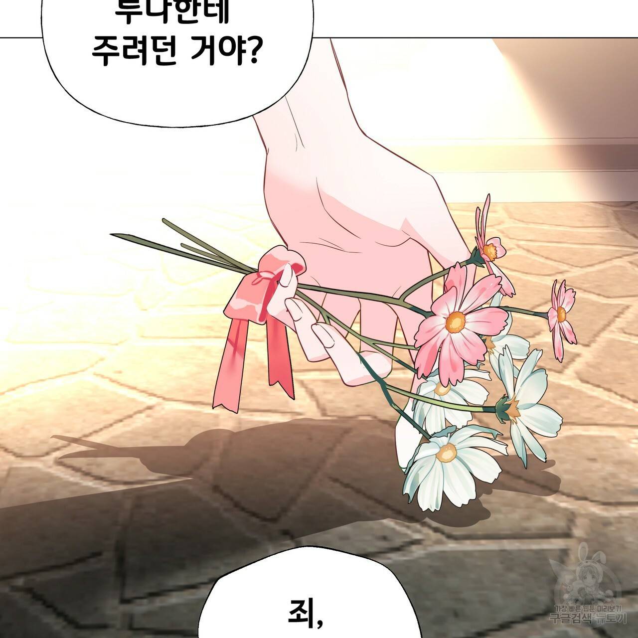 다음의 폭군 중 친아빠를 고르시오 38화 27