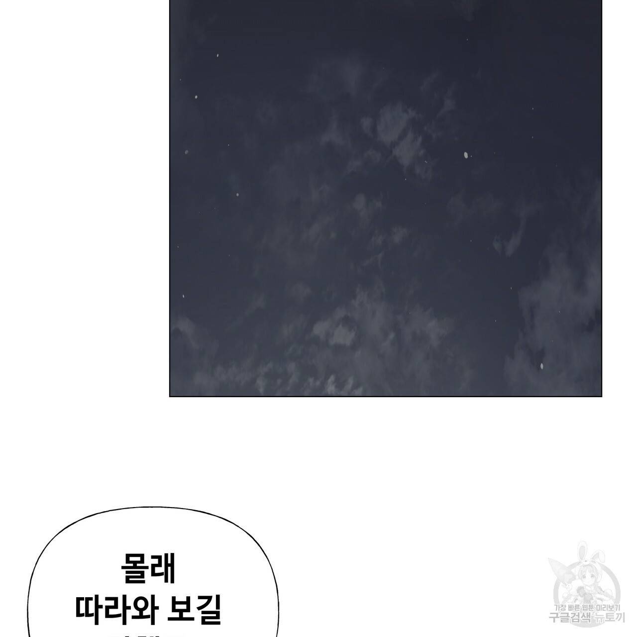 다음의 폭군 중 친아빠를 고르시오 38화 34
