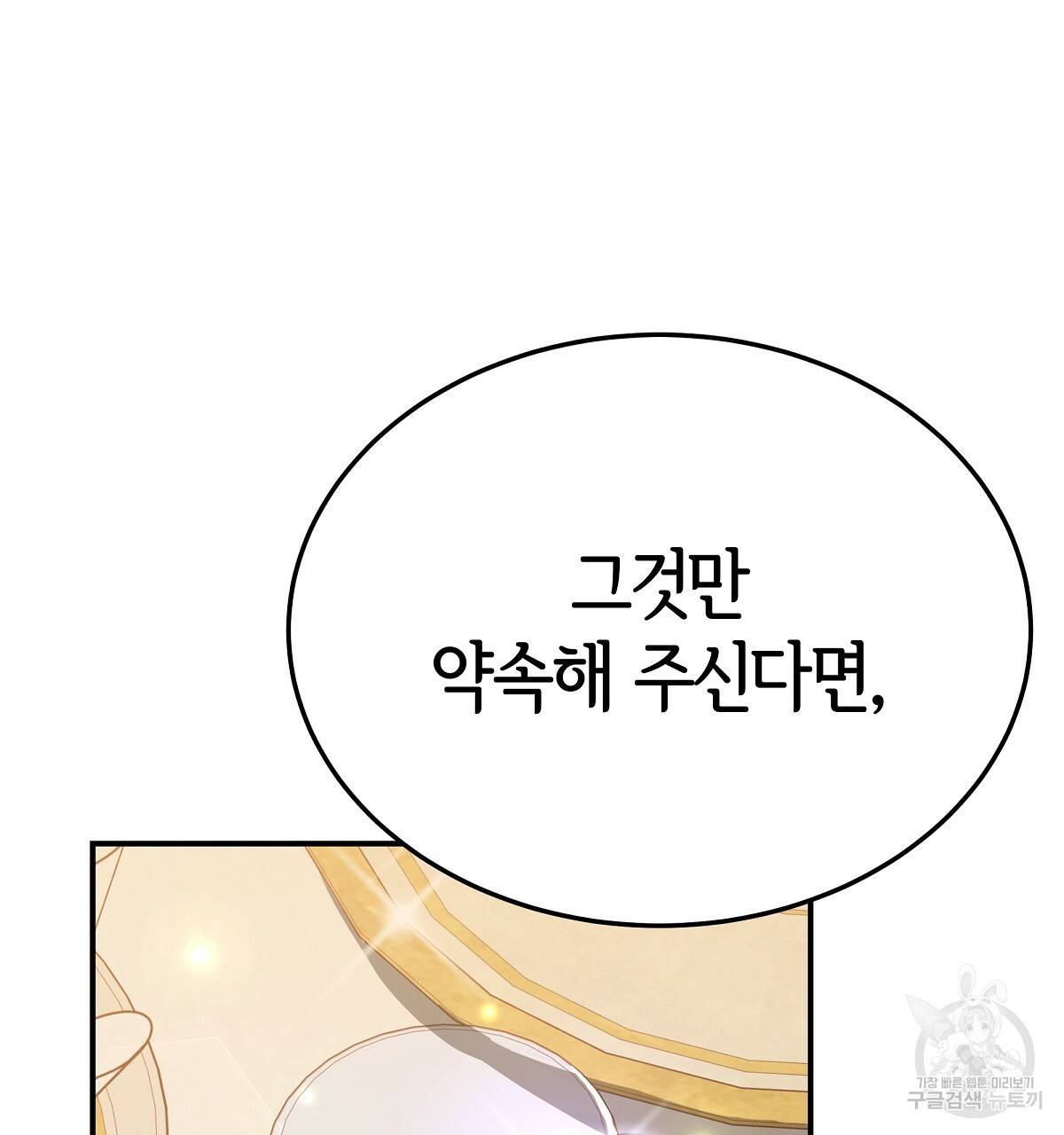 세 명이서 결혼생활 중입니다 21화 10