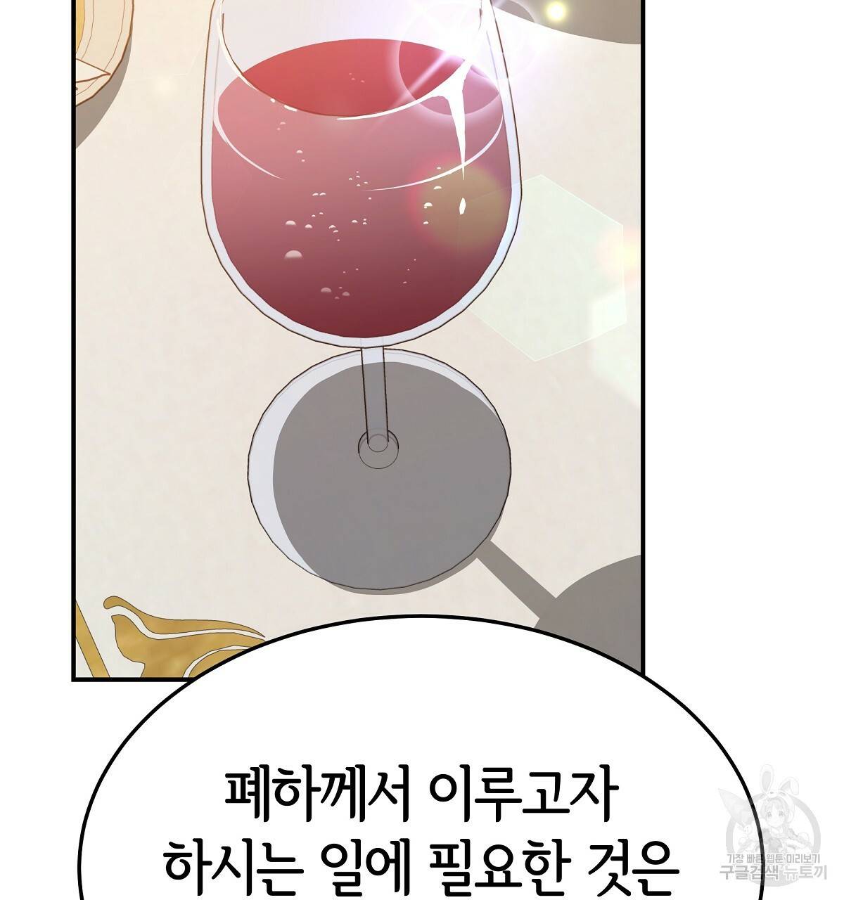 세 명이서 결혼생활 중입니다 21화 11