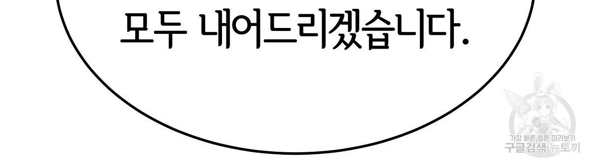 세 명이서 결혼생활 중입니다 21화 12