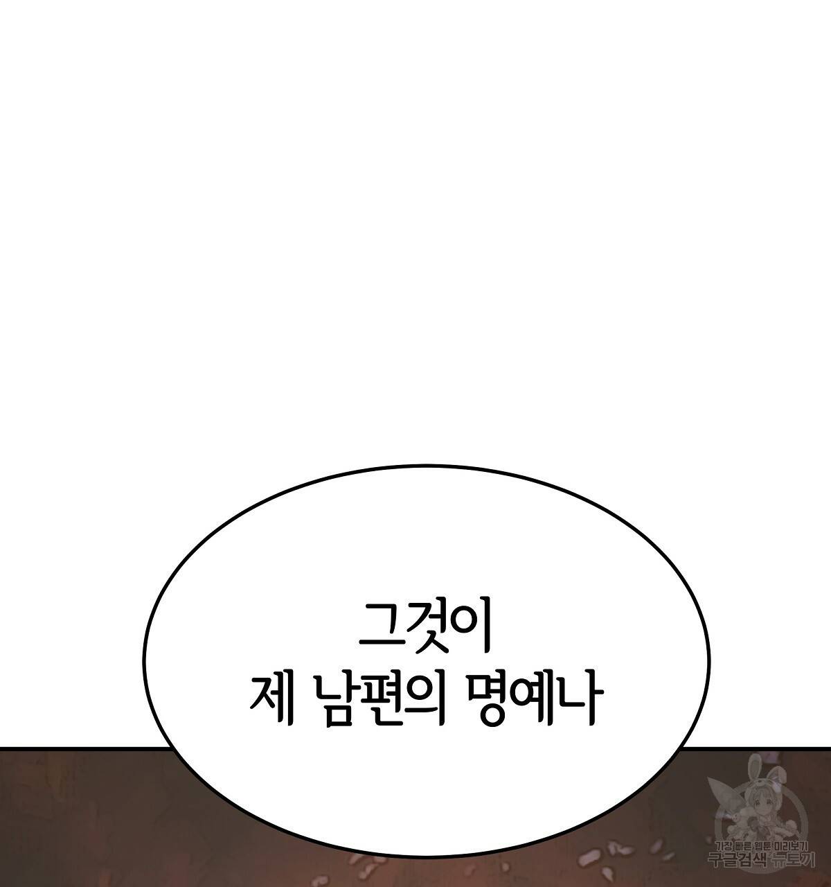 세 명이서 결혼생활 중입니다 21화 13