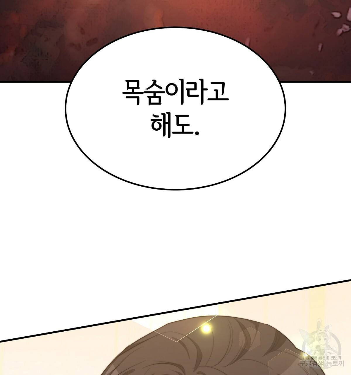 세 명이서 결혼생활 중입니다 21화 16