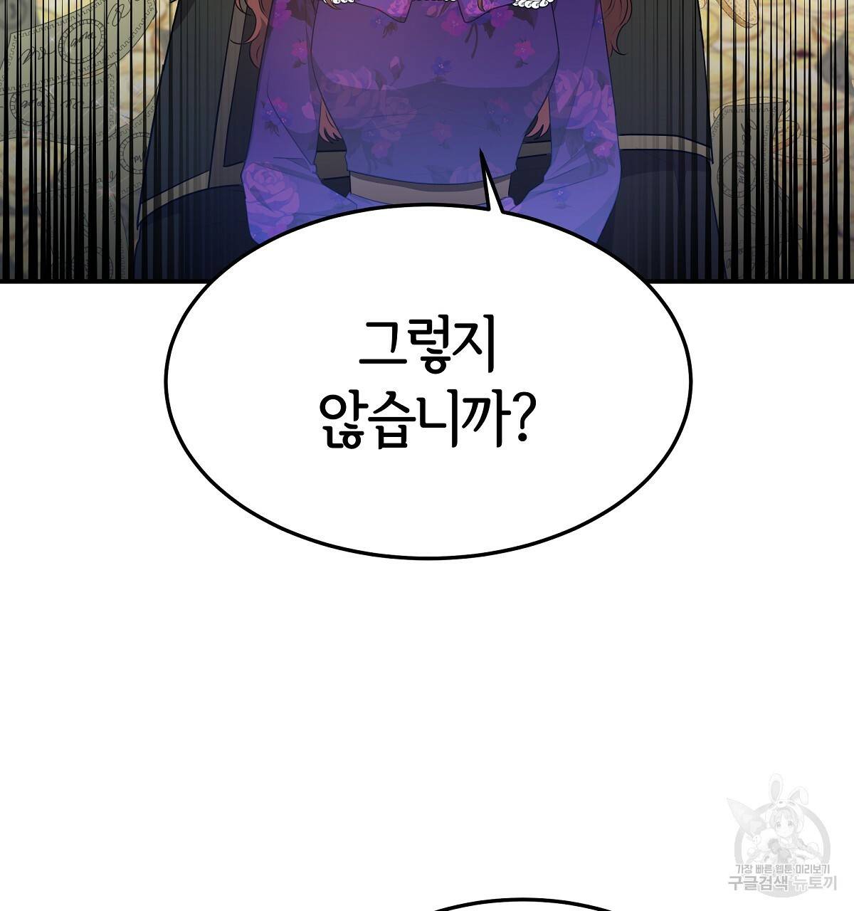 세 명이서 결혼생활 중입니다 21화 22