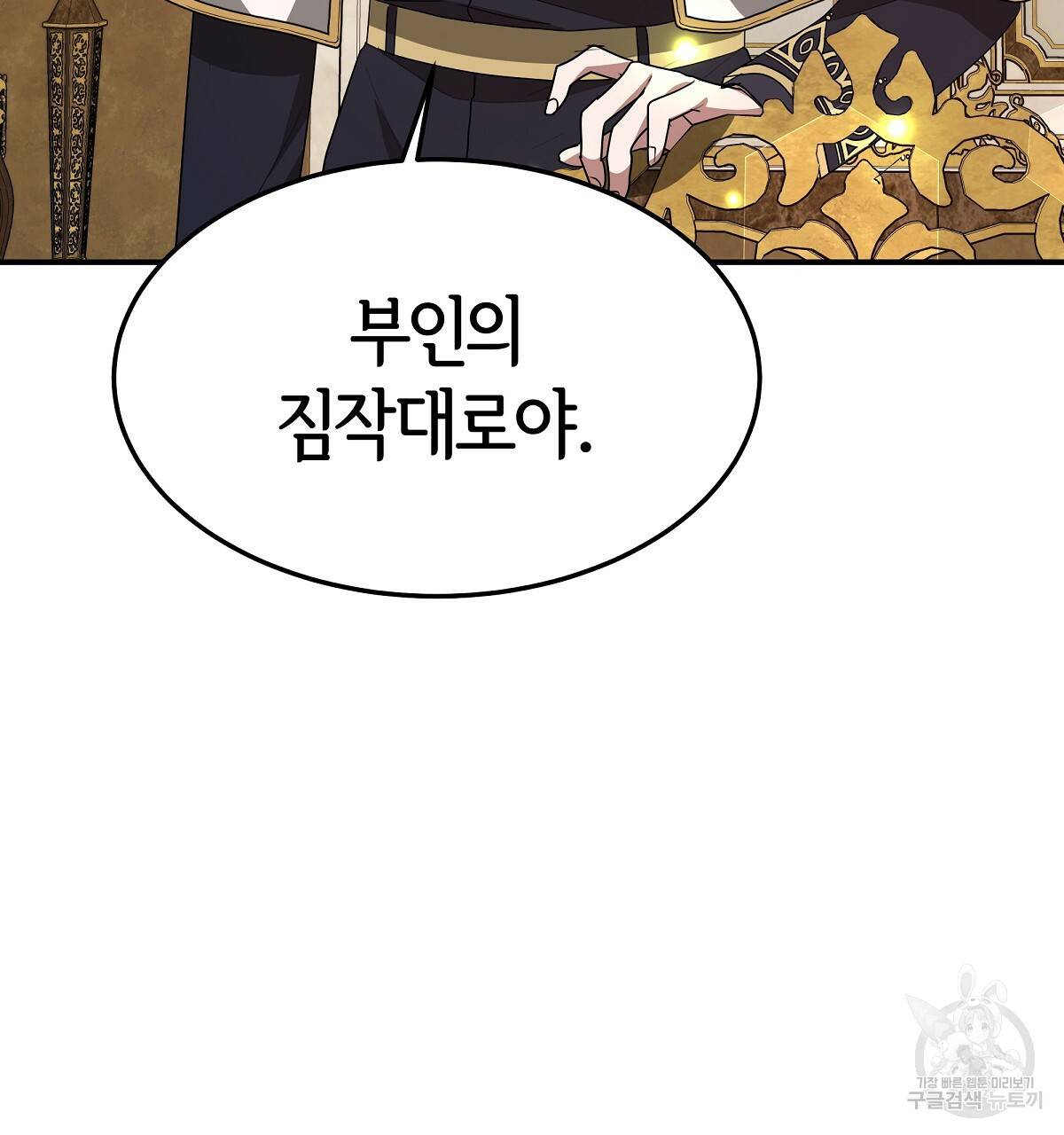 세 명이서 결혼생활 중입니다 21화 25