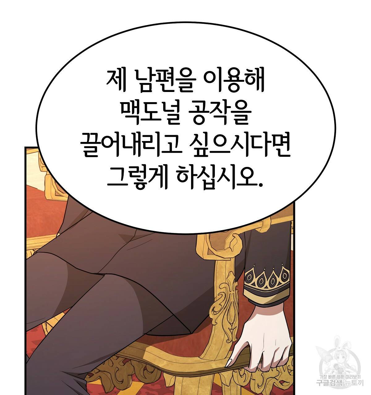 세 명이서 결혼생활 중입니다 21화 26