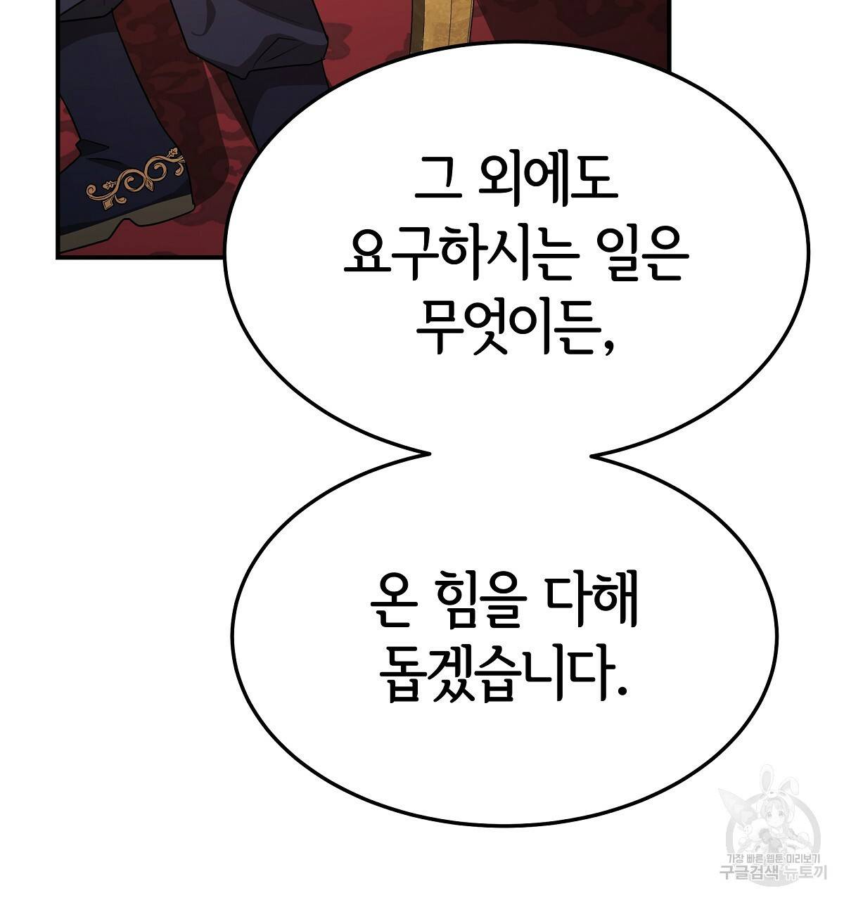 세 명이서 결혼생활 중입니다 21화 28
