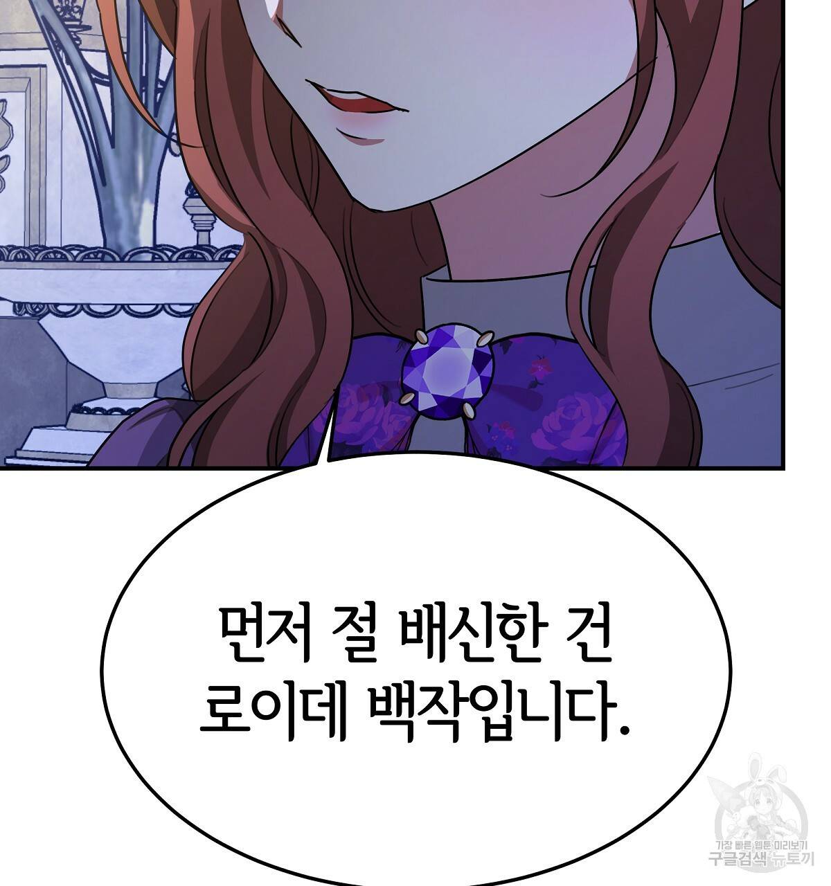 세 명이서 결혼생활 중입니다 21화 34