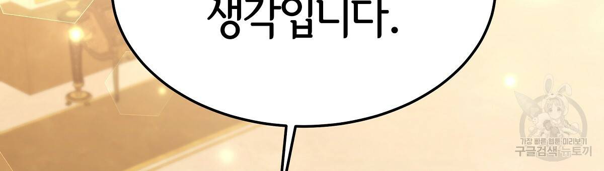 세 명이서 결혼생활 중입니다 21화 39