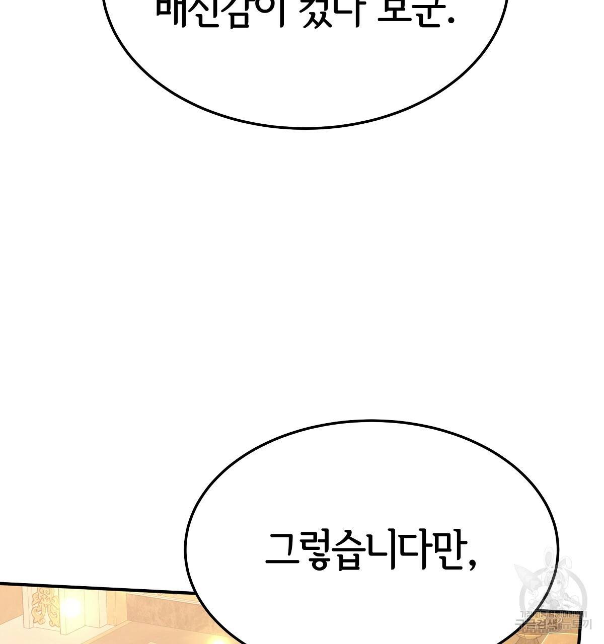 세 명이서 결혼생활 중입니다 21화 44
