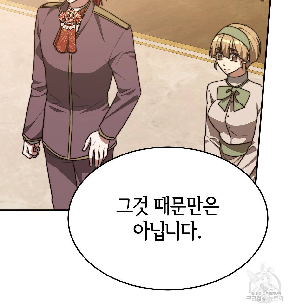 세 명이서 결혼생활 중입니다 21화 46