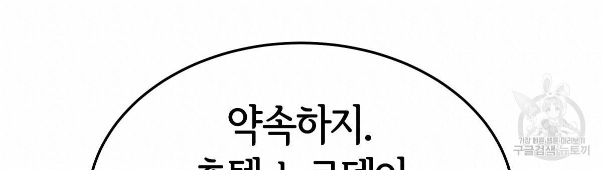 세 명이서 결혼생활 중입니다 21화 60
