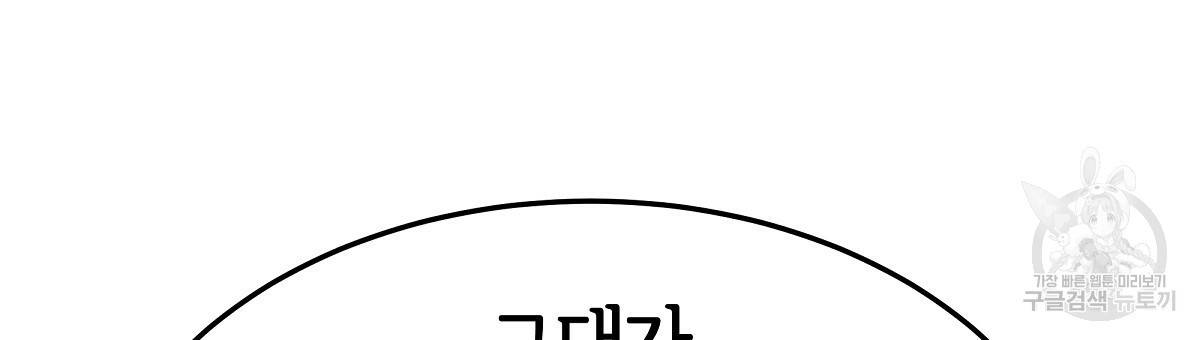 세 명이서 결혼생활 중입니다 21화 63