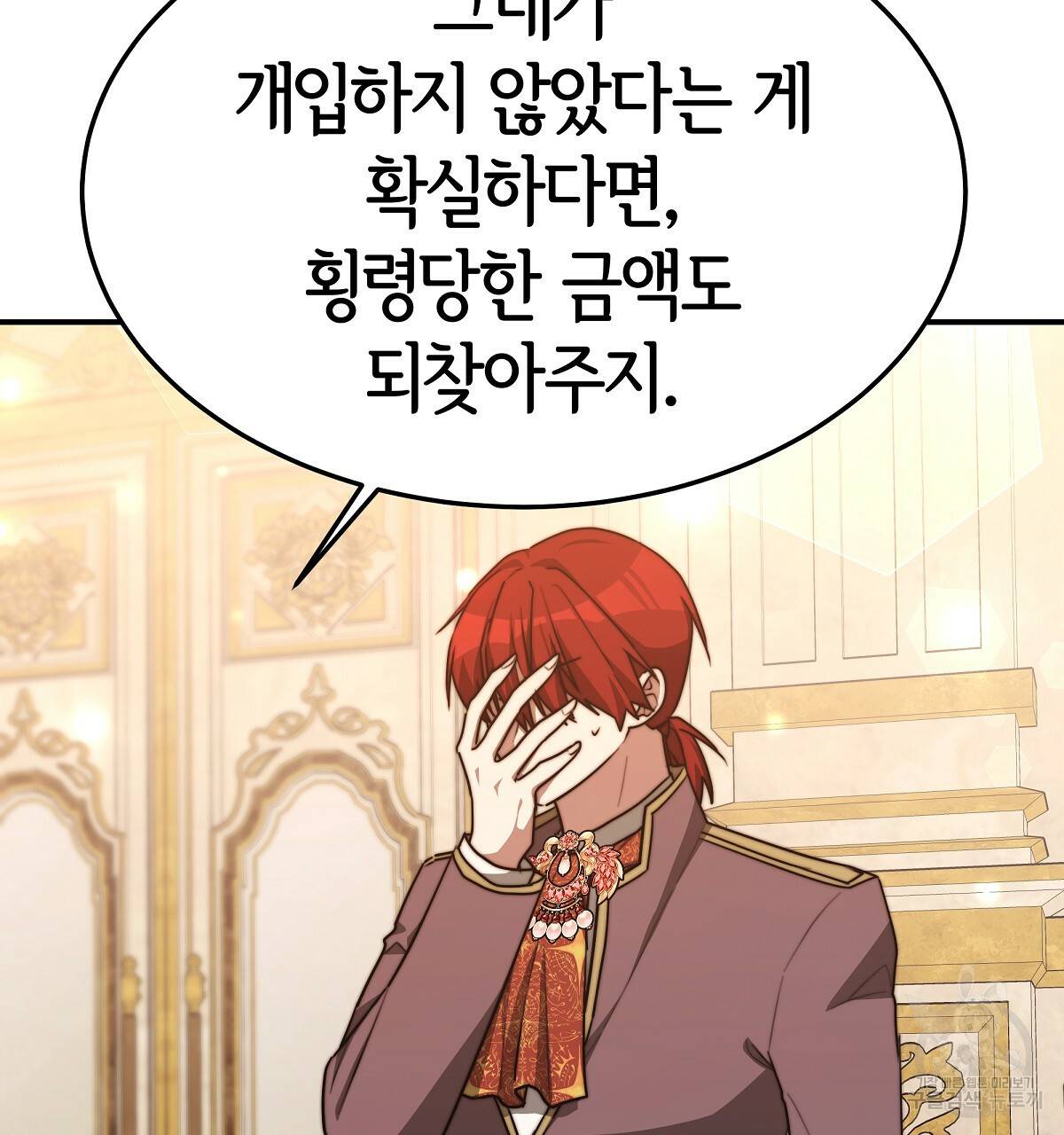 세 명이서 결혼생활 중입니다 21화 64