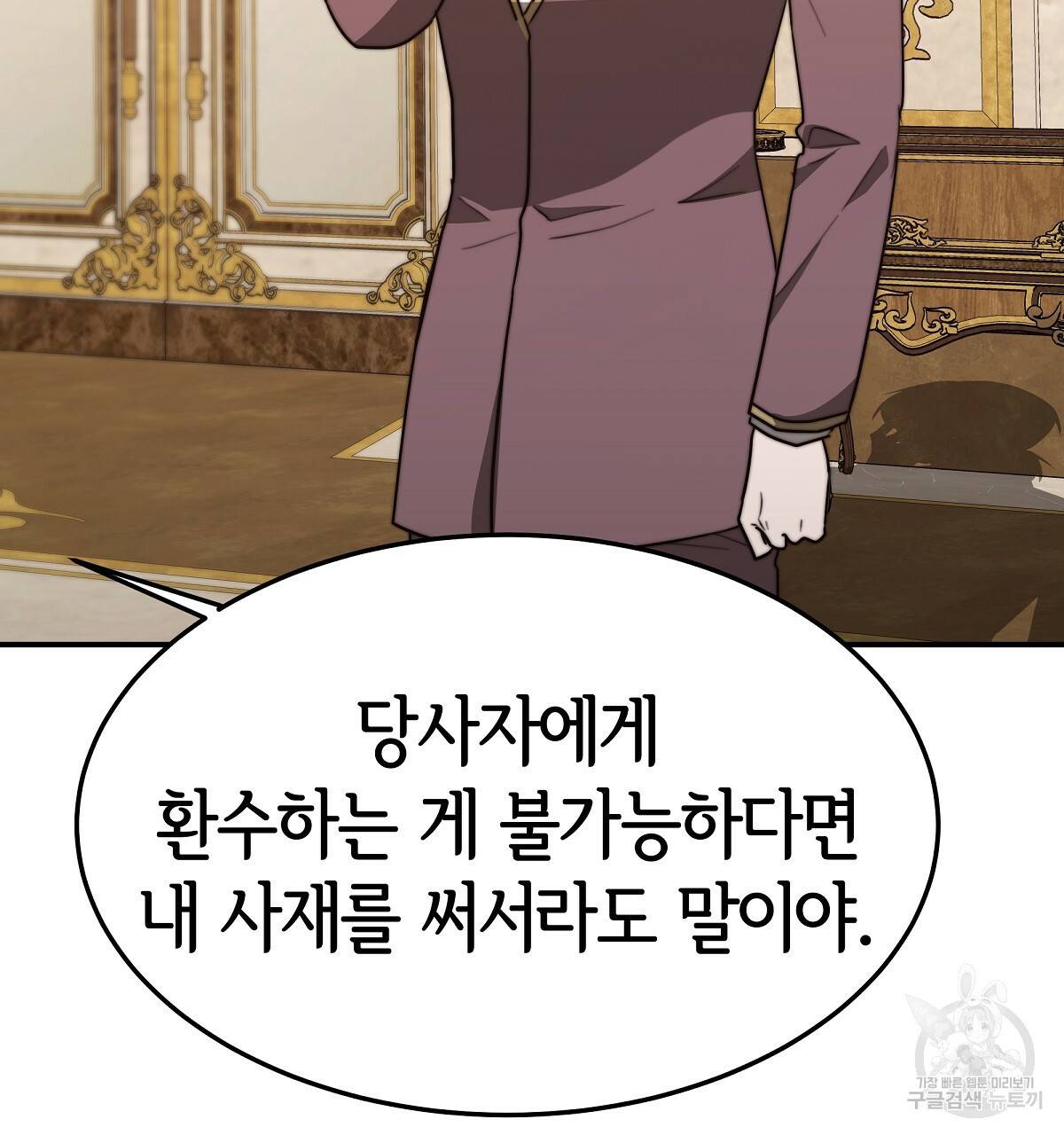 세 명이서 결혼생활 중입니다 21화 65
