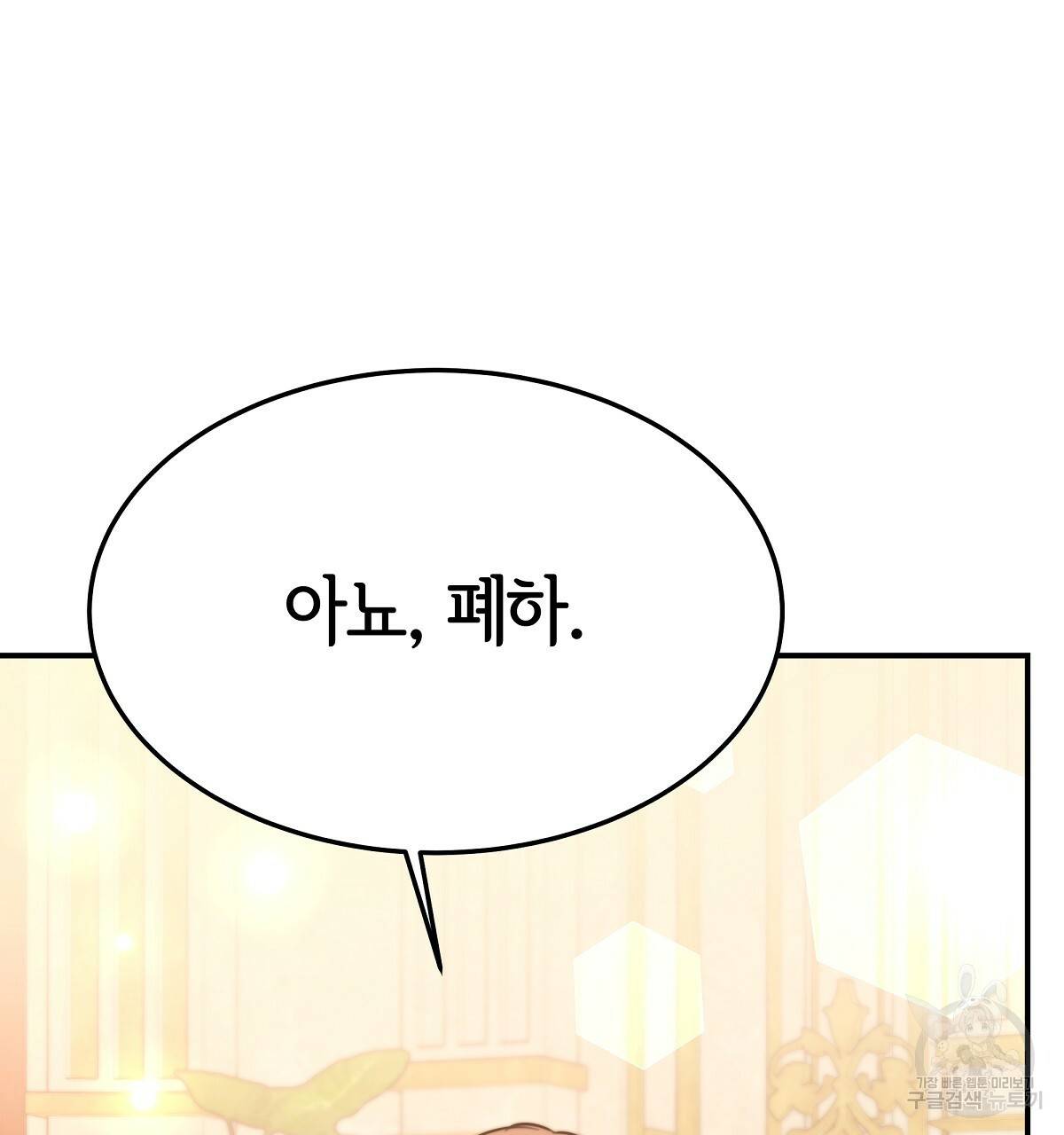 세 명이서 결혼생활 중입니다 21화 67