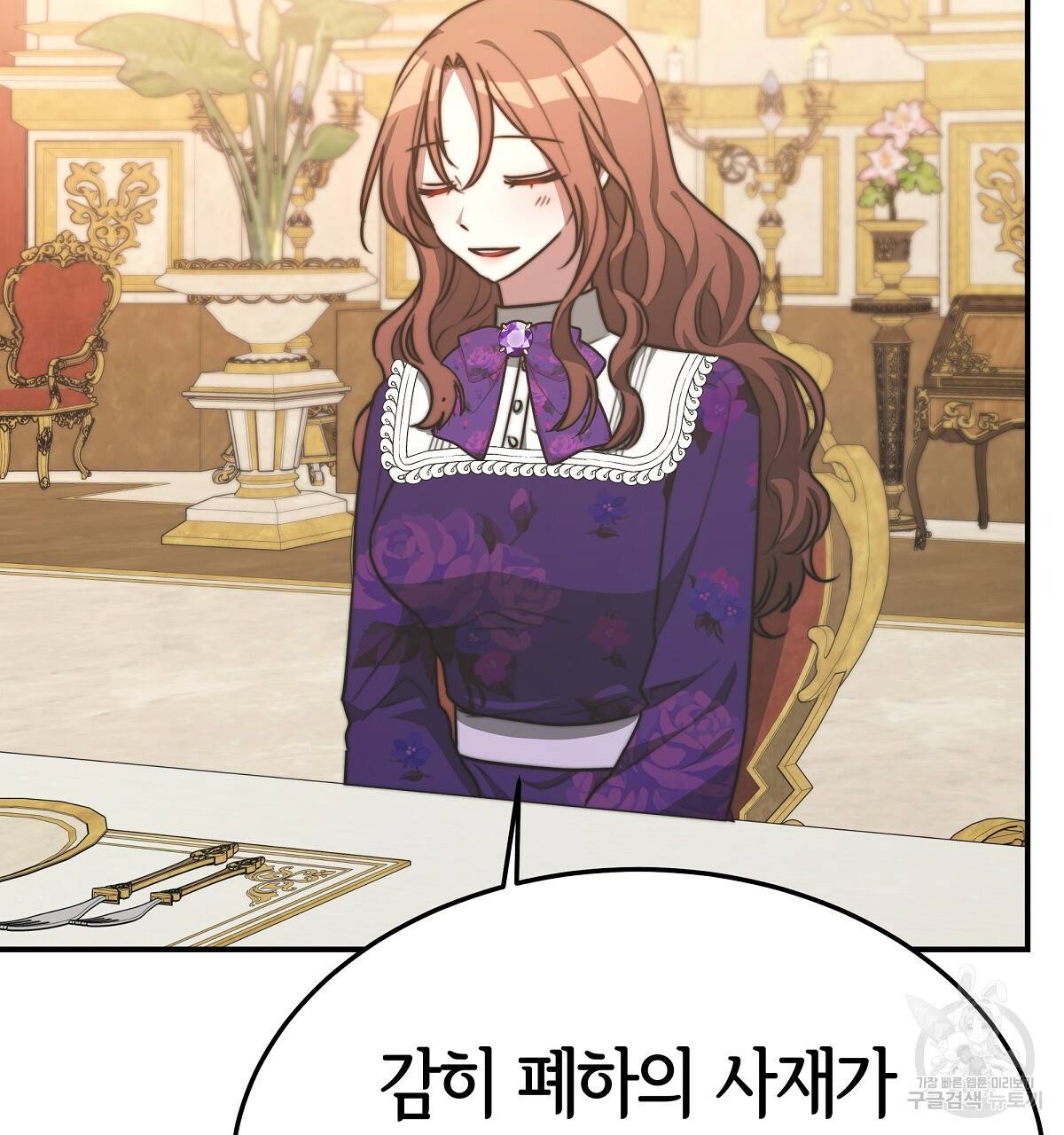 세 명이서 결혼생활 중입니다 21화 68
